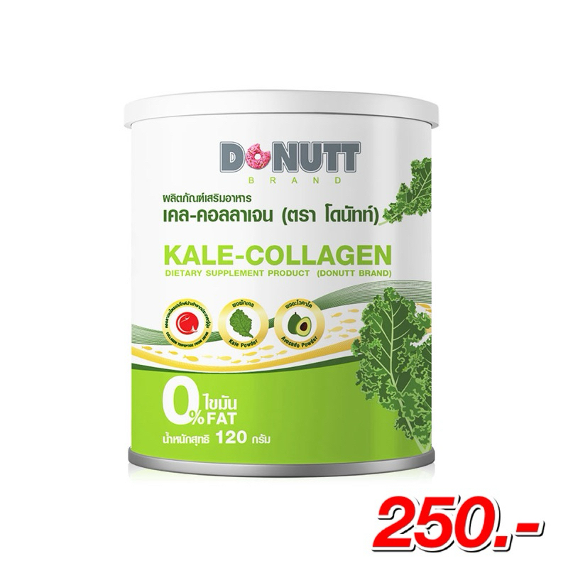 DONUTT Kale-Collagen 120g ผลิตภัณฑ์เสริมอาหาร เคล-ลาเจน.