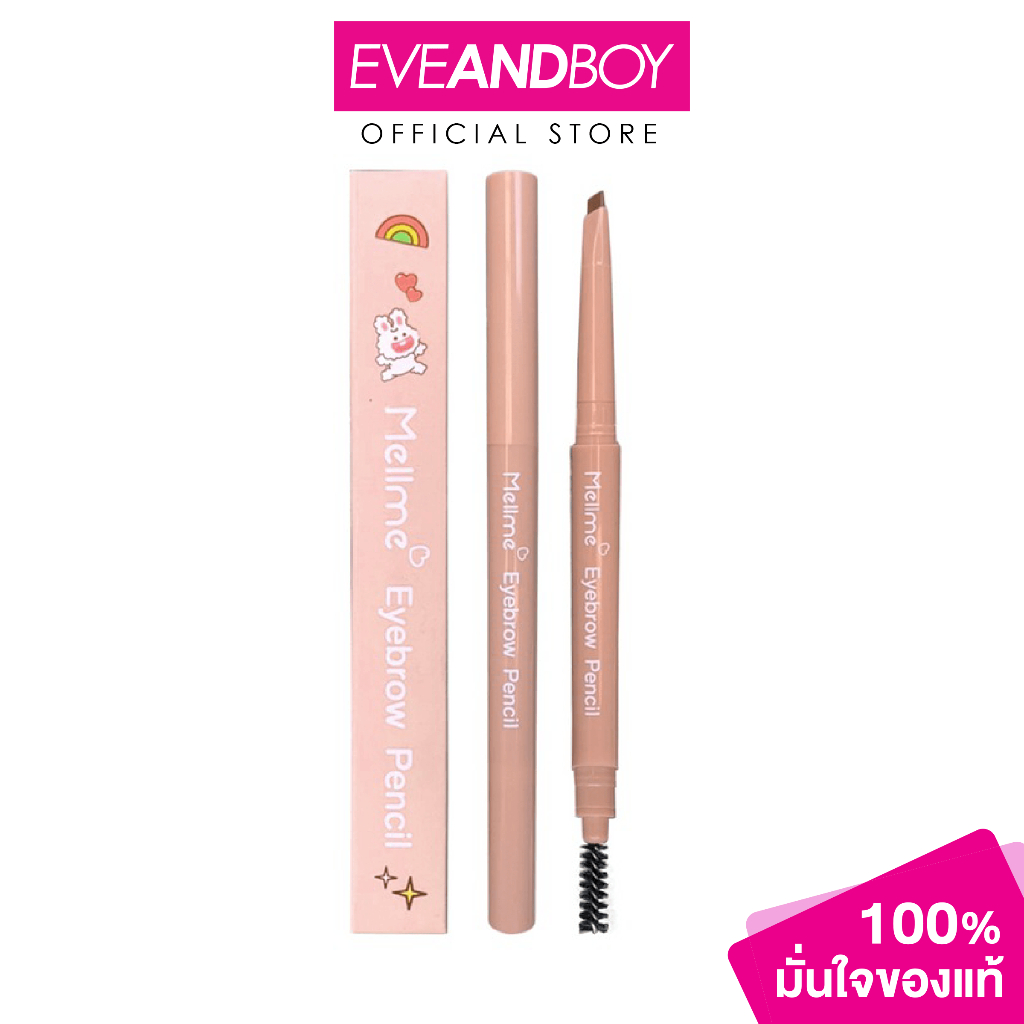 MELLME -  EYEBROW PENCIL (0.25 g.) ดินสอเขียนคิ้ว