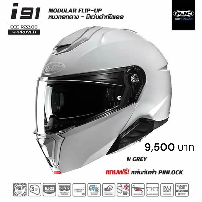HJC i91  N GRAY NEW 2024
