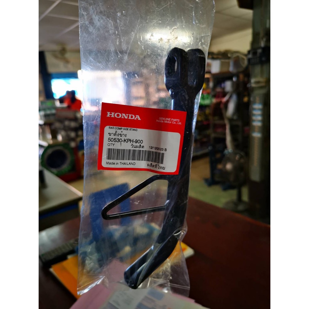 ขาตั้งข้าง ขาตั้งเดี่ยว WAVE125 แท้ๆ 50530-KPH-900