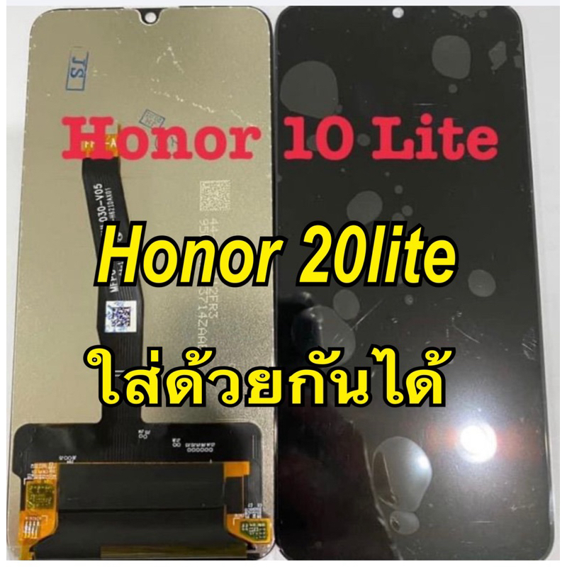 จอชุดพร้อมทัสกรีน honor 10lite honor 20lite งานแท้ แถมฟิล์ม+แถมชุดไขควง+กาว