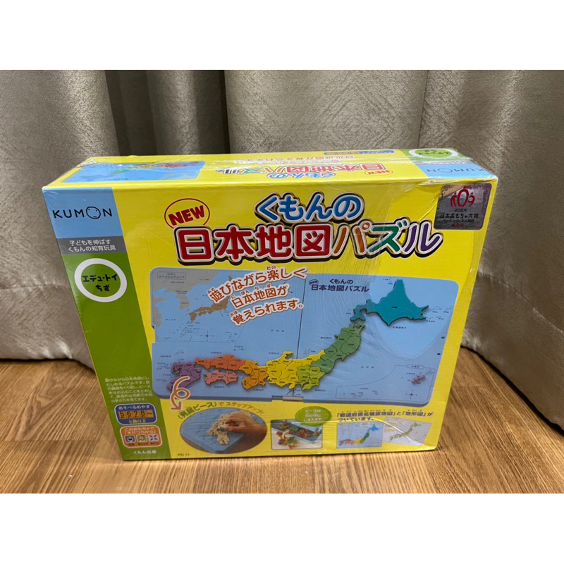 Kumon Japan Map Puzzle jigsaw คุมองจิ้กซอแผนที่ประเทศญี่ปุ่น