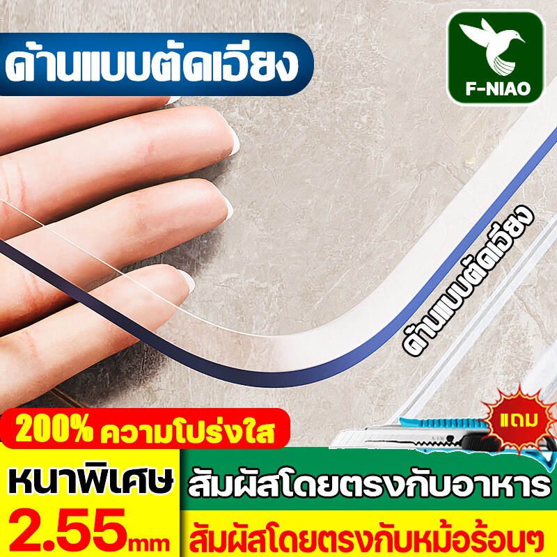 คุณภาพดีกว่าของถูกถึง 100 เท่า ผ้าปูโต๊ะ 2.55mm ไม่มีกลิ่น กันน้ำมันกันความร้อน ทนทาน ผ้าคลุมโต๊ะ PVC