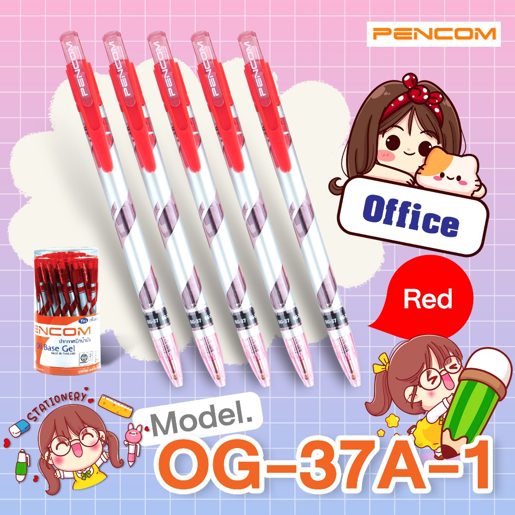 Pencom OG37A1-RD ปากกาหมึกน้ำมันแบบกดสีแดง(รับใบเสร็จรบกวนแจ้งในหมายเหตุ)