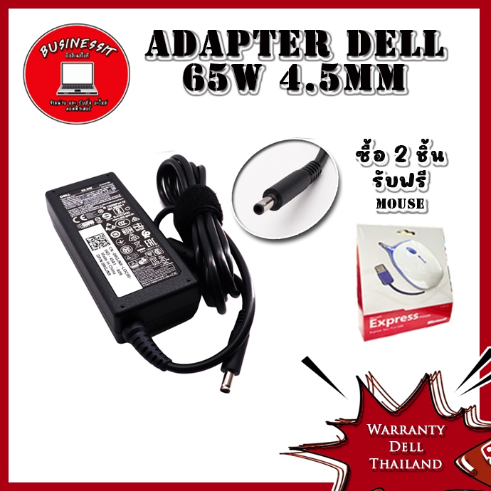 แท้ศูนย์ Adapter Dell Latitude 3490 3400 65W สายชาร์จ Dell