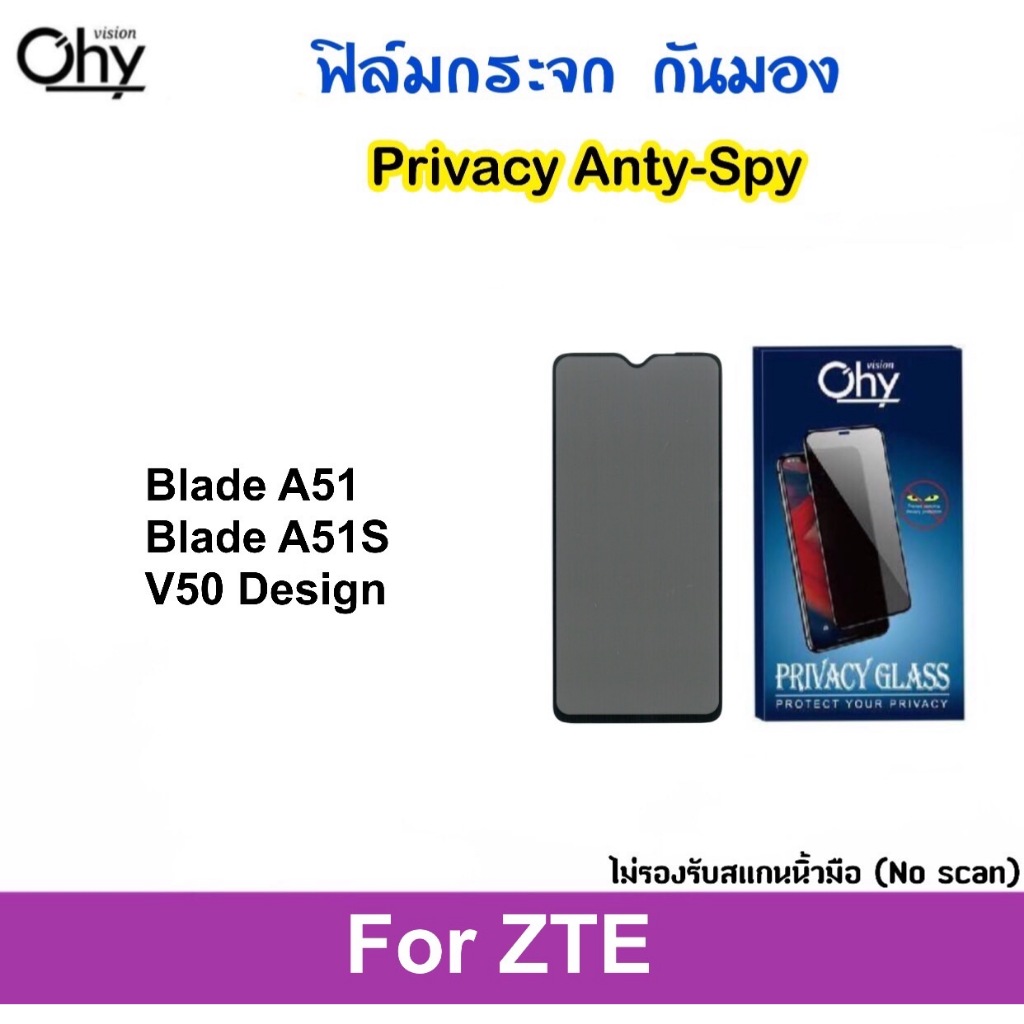 ฟิล์มกระจก Privacy กันมอง For ZTE Blade A51 A51S A34 V50 Design 5G Temperedglass Anty-Spy