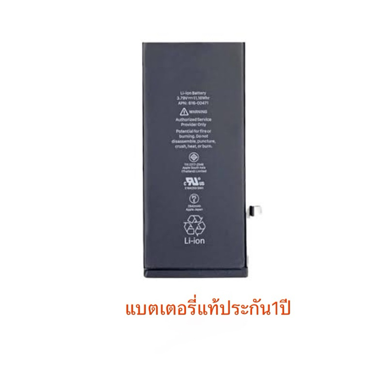 แบตเตอรี่สำหรับ XRแท้ ประกัน1ปี