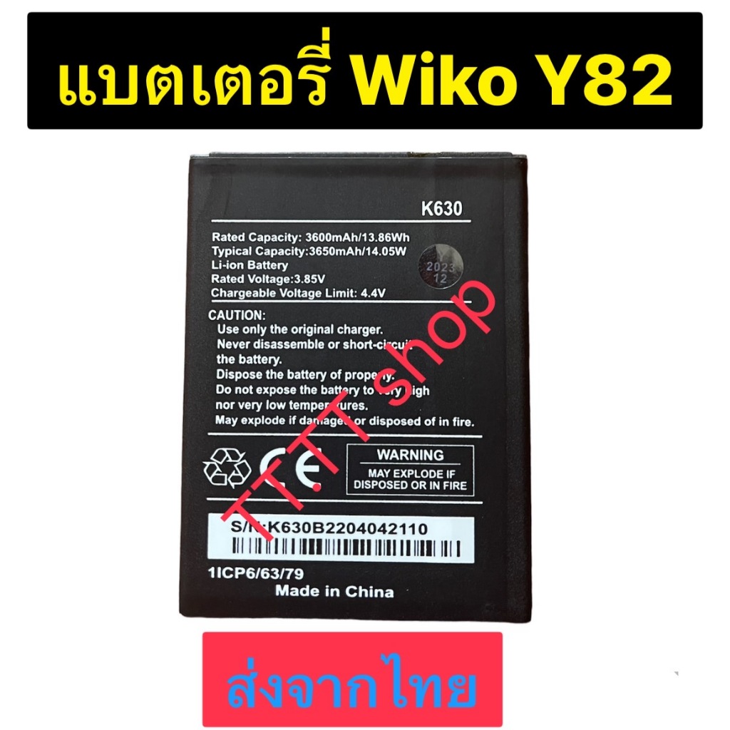แบตเตอรี่ Wiko Y82 K630 3600mAh ส่งจากไทย