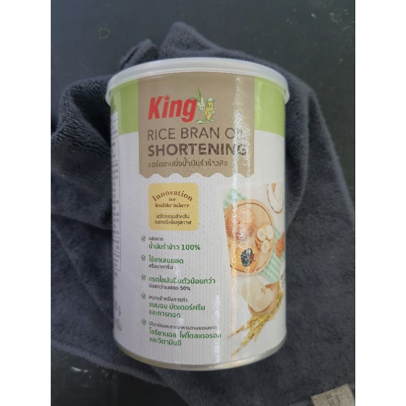 เนยขาว King น้ำมันรำข้าว 700g.