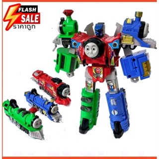 หุ่นยนต์แปลงร่างรถไฟโทมัส หุ่นยนต์โทมัส แยกรถไฟได้ 3 คัน