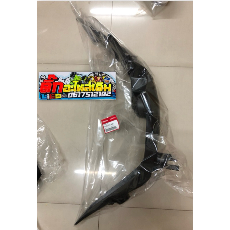 บังโคลนหลังเวฟ125iปลาวาฬปี2012-2017🔹แท้ศูนย์ 80100-KYZ-900