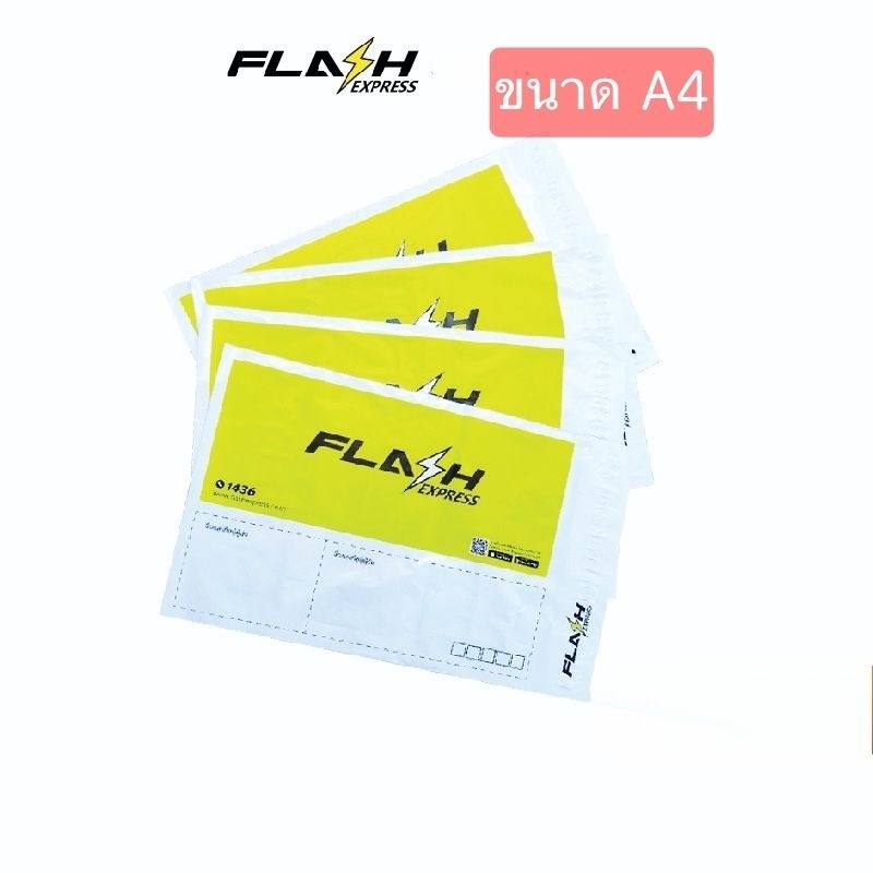 FLASH ซองไปรษณีย์ ซองพลาสติก Flash A3, A4,ถุงแฟลช , ถุงไปรษณีย์