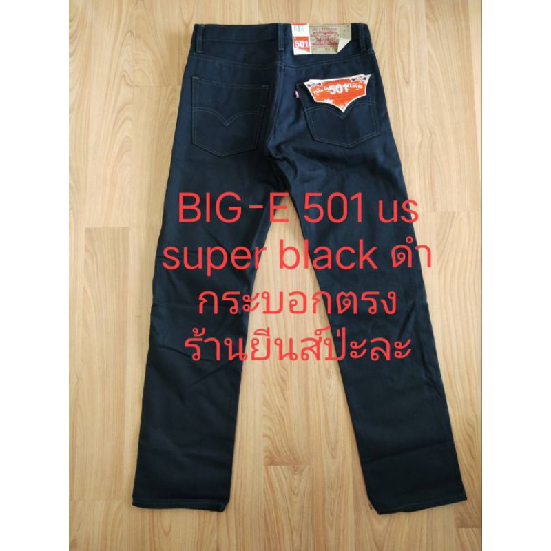รี super black ดำ  ผ้าหนา