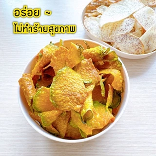 ฟักทองกรอบ ขนมคลีน ❌ไม่ผสมแป้ง ❌ไร้น้ำตาล ✨