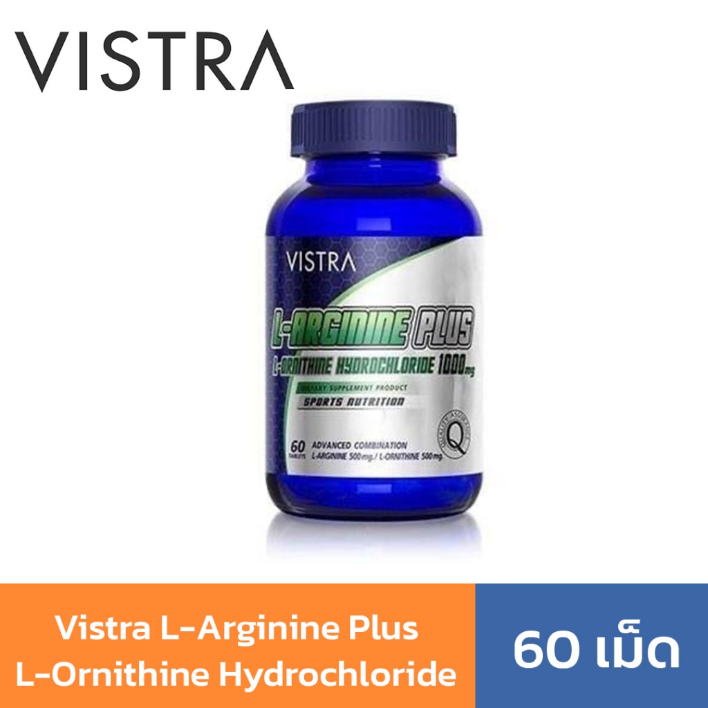 Vistra L-Arginine Plus L-Ornithine Hydrochloride 1000mg 60 เม็ด
