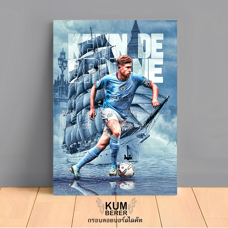 รูปติดผนัง เควิน เดอบรอย Manchester City