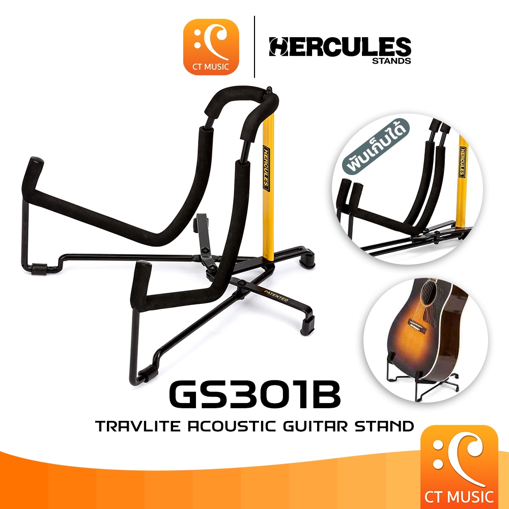 Hercules GS301B Travlite Acoustic Guitar Stand ขาตั้งกีตาร์โปร่ง GS 301 B GS-301 301B
