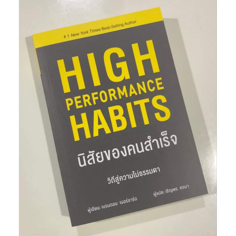 wara นิสัยของคนสำเร็จ