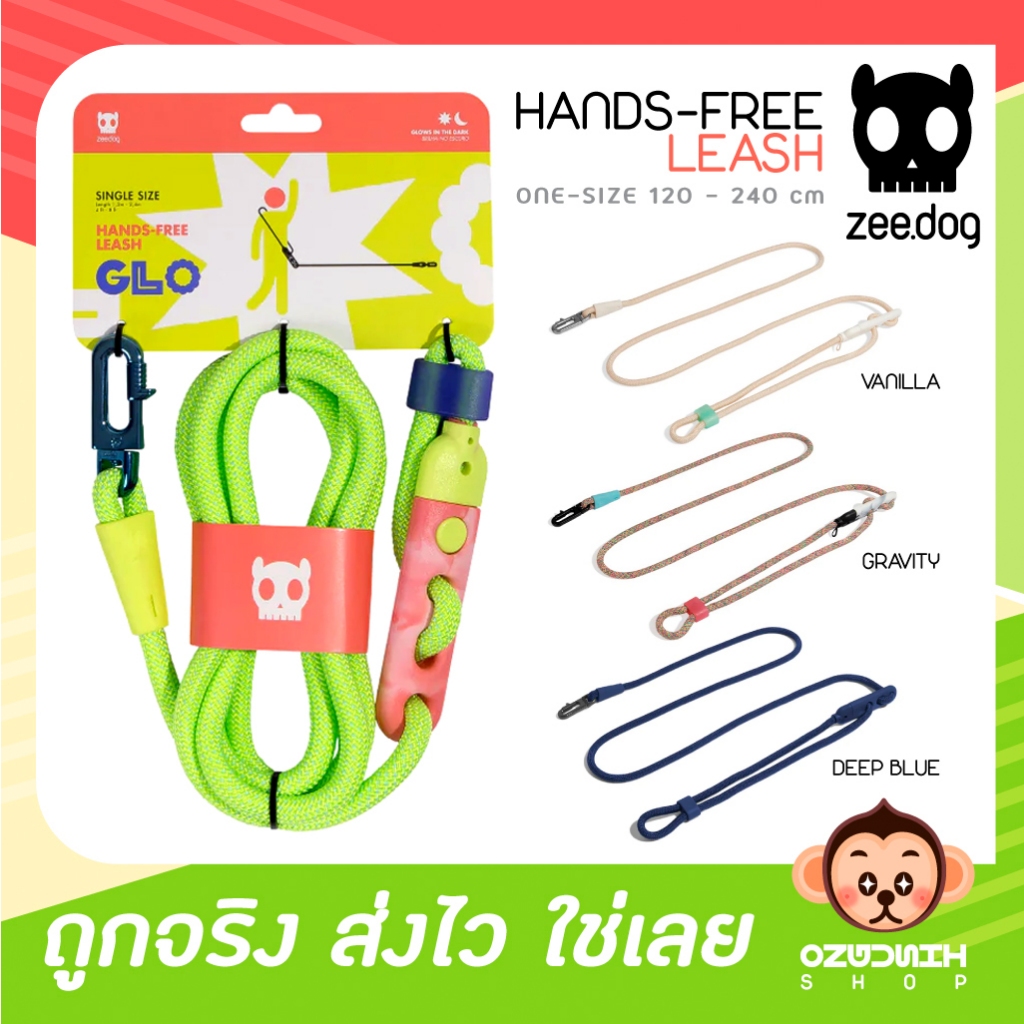 Zee.Dog Hands Free Rope Leash สายจูงสุนัขแบบคล้องไหล่ คล้องบ่า