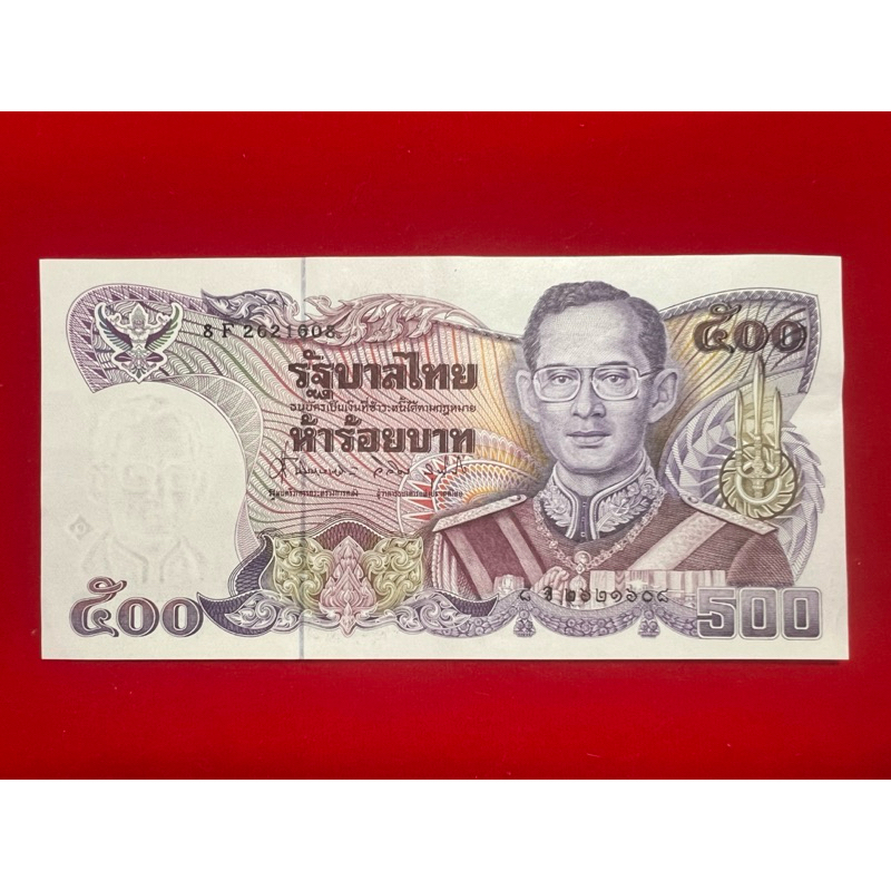 แบงค์ 500 บาท ลายน้ำในหลวง รัชกาลที่ 9 (ไม่ผ่านการใช้)