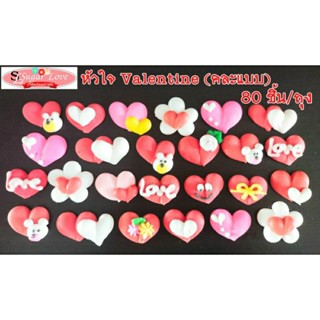 หัวใจรวม น้ำตาลไอซิ่ง (คละแบบ) 80ชิ้น / ถุง