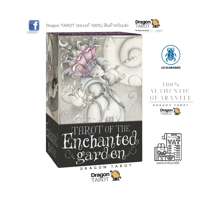 ไพ่ทาโรต์ Tarot of the Enchanted Garden (ของแท้ 100%) สินค้าพร้อมส่ง ไพ่แท้ ไพ่ยิปซี, ร้าน Dragon TA