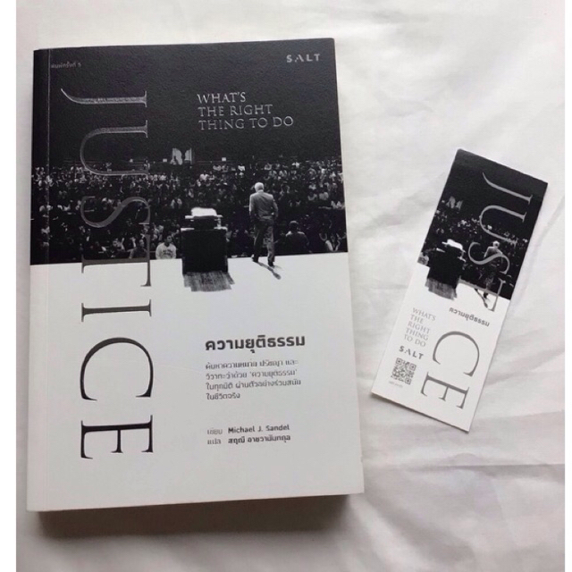 JUSTICE ความยุติธรรม what’s the right thing to do ( michael J. Sandel) มือสองใหม่