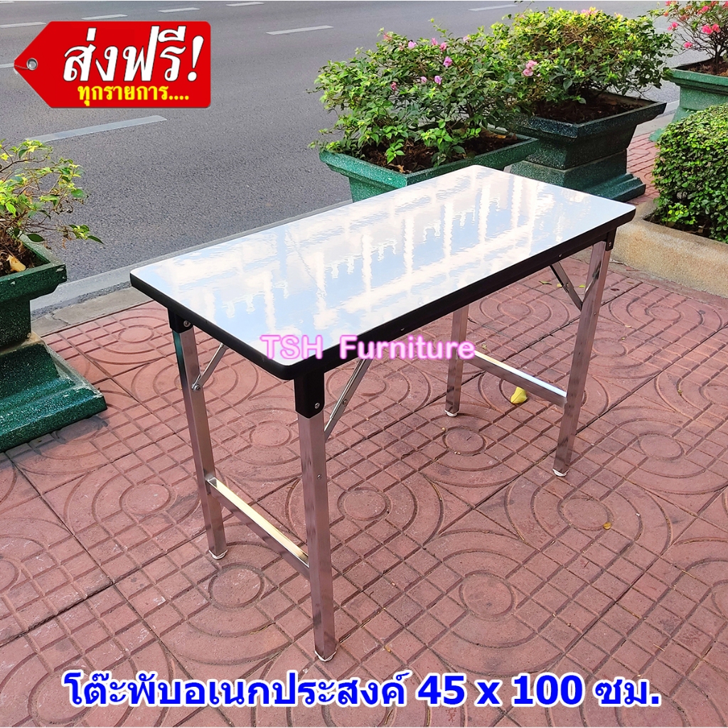 โต๊ะพับอเนกประสงค์ ใช้เตรียมอาหาร ทำงานที่บ้าน wfh วางคอมพิวเตอร์ วางไมโครเวฟ โต๊ะพับขนาดเล็ก 45x100