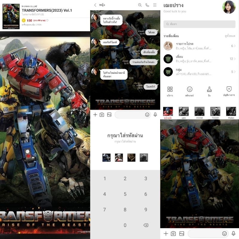 🤖 ธีมไลน์ สติกเกอร์ไลน์ต่างประเทศ Transformers ทรานส์ฟอร์เมอร์ส  autobot decepticon ออโต้บอท ดีเซปติคอน - รูปที่ 6