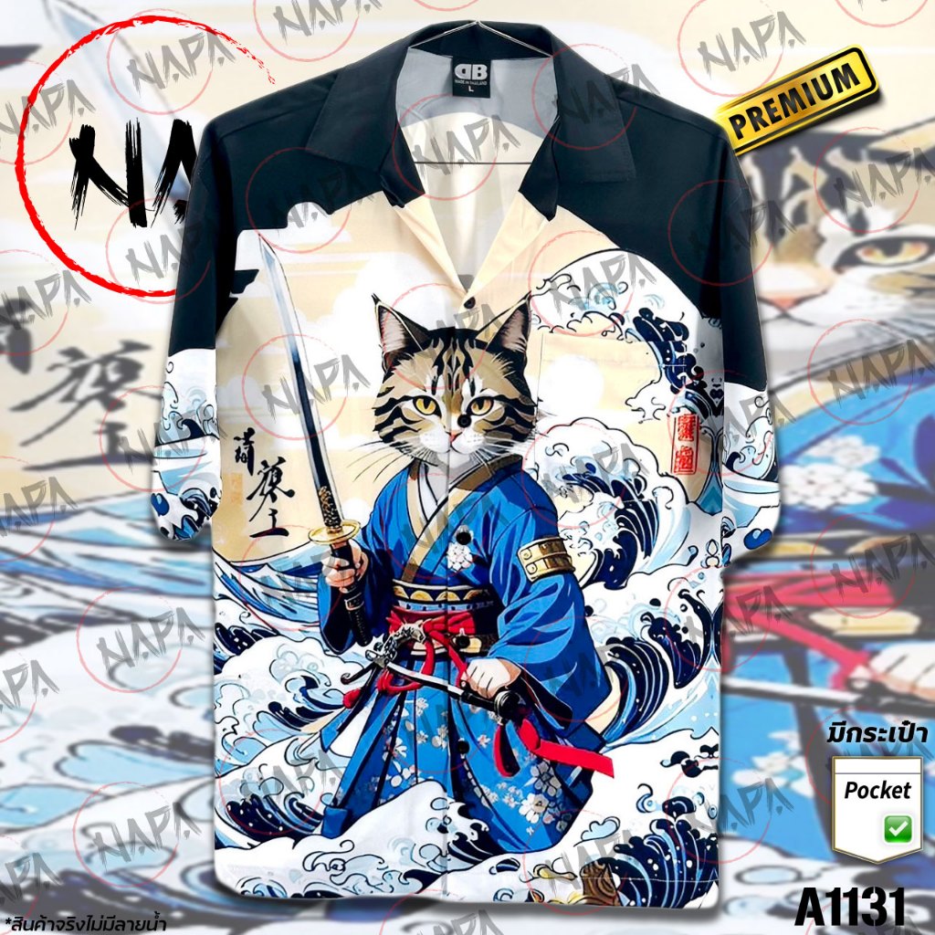 เสื้อฮาวาย แมวซามูไรชุดฟ้าชูดาบ A1131 ผ้าไหมอิตาลีแท้