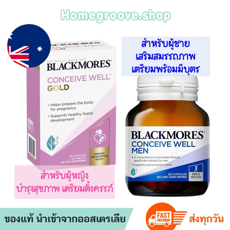 Blackmores Conceive Well MEN อาหารเสริมเตรียมมีบุตรสำหรับผู้ชาย Blackmores Conceive Well Gold อาหารเ