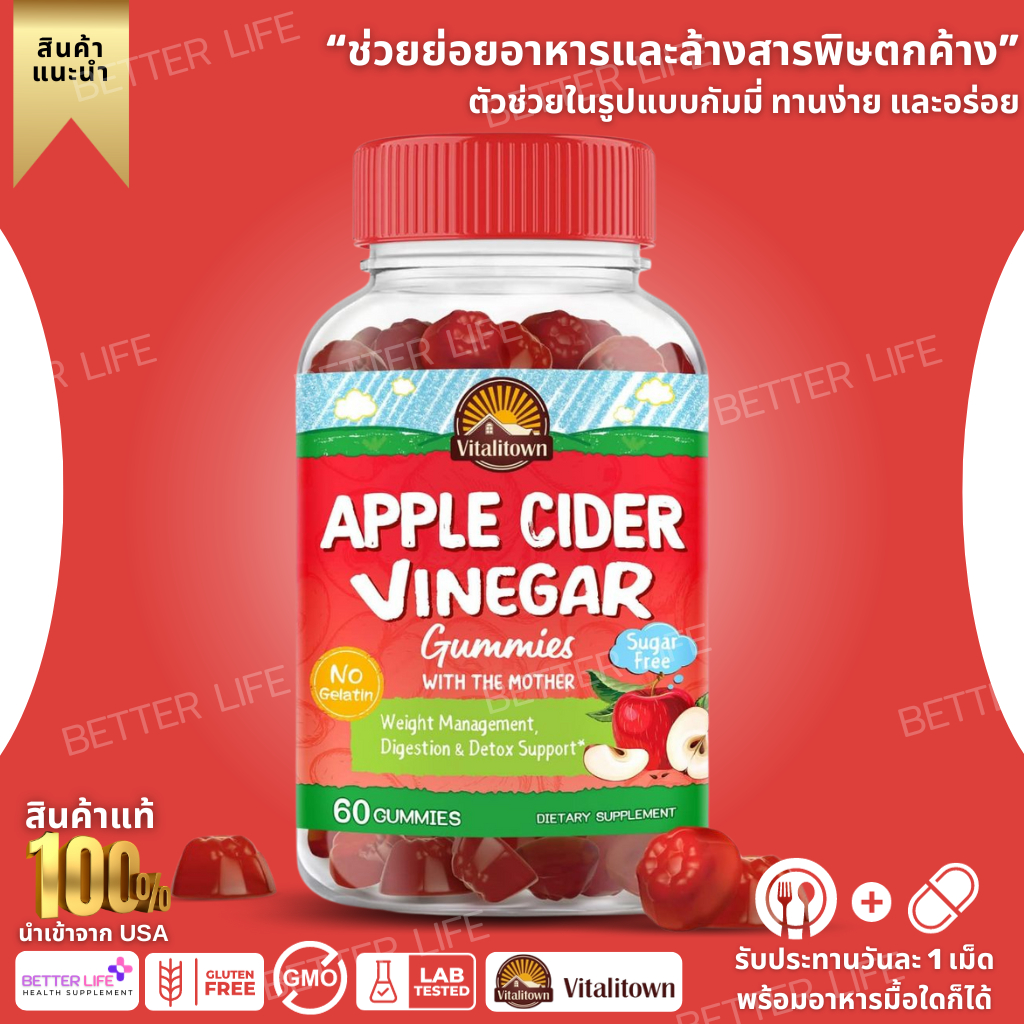 VITALITOWN Apple Cider Vinegar Gummies with The Mother , 60 Gummies(No.3408)