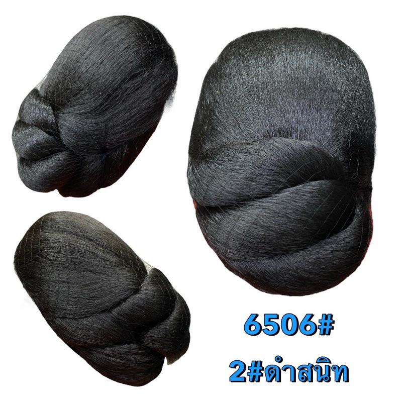 พร้อมส่ง โก๊ะผมสำเร็จรูปทรงเปียยาว saleเคลียร์สต๊อก 6506#