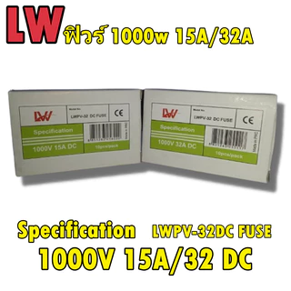Fuseฟิวร์ 1000v DC 15A/ 32A./20A 10*380 สินค้าพร้อมส่งจากไทย