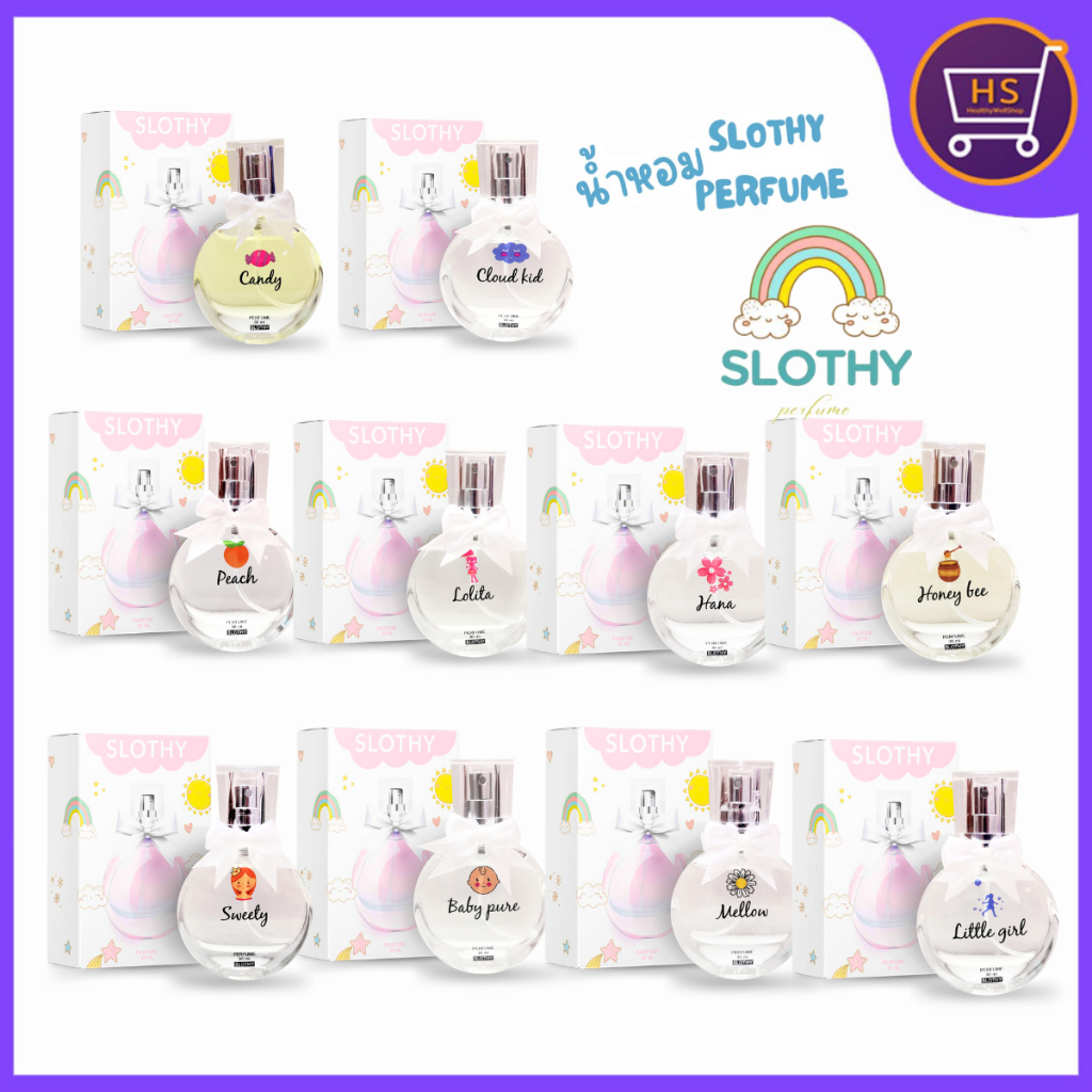 น้ำหอม Slothy Perfume กลิ่นละมุน ไม่ฉุน กลิ่นเป็นเอกลักษณ์