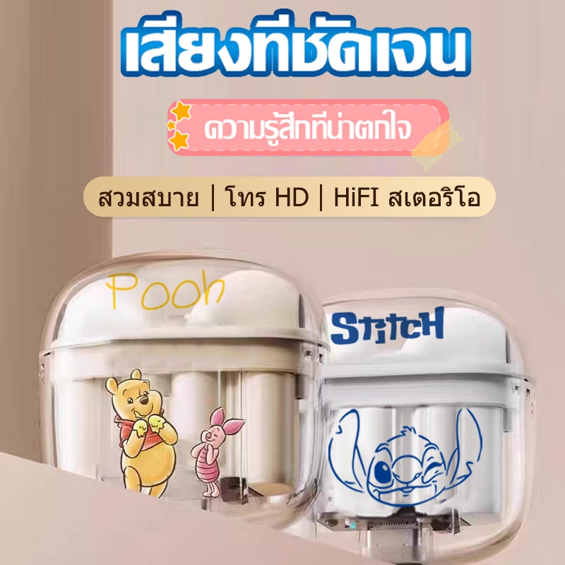Disney หูฟังบลูทูธ หูฟัง หูฟังไร้สาย ดิสนีย์ LF131 HiFi Earphone TWS Bluetooth 5.3 IOS Android จัดส่งจากประเทศไทย สนับสน