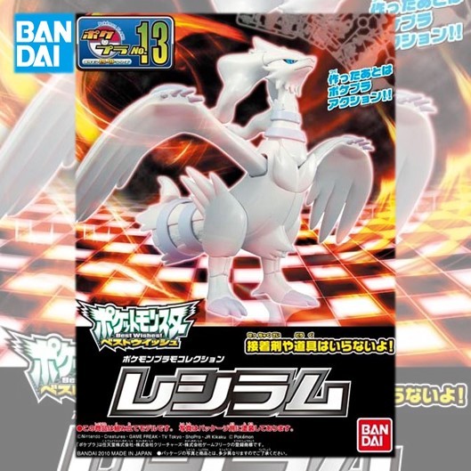 Bandai POKEPLA 13 RESHIRAM