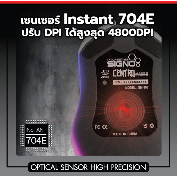 เมาส์เกมมิ่ง SIGNO Pro-Series GM-907 CENTRO Mouse Gaming Macro LED ★★ประกันศูนย์ 1 ปี