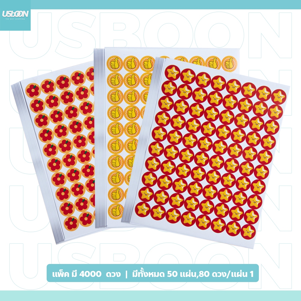 usboon สติ๊กเกอร์กลม ชุด 4000 ดวง สะสมแต้ม คะแนน สำหรับเด็ก