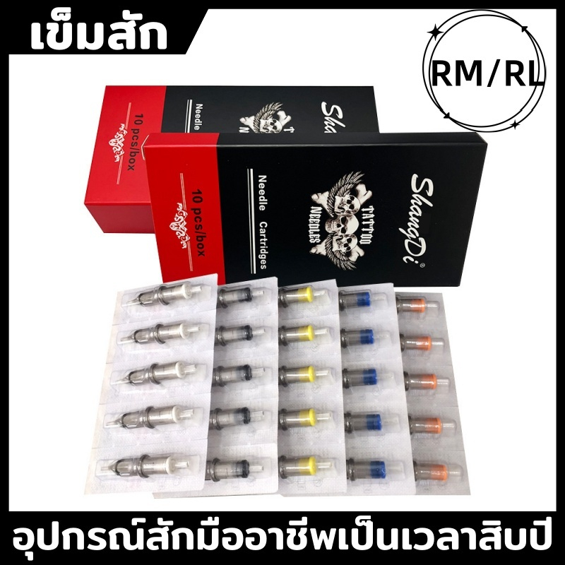 เข็มสักลาย WJX Tattoo Cartridges Needles 10Pcs. อุปกรณ์สักลาย oz