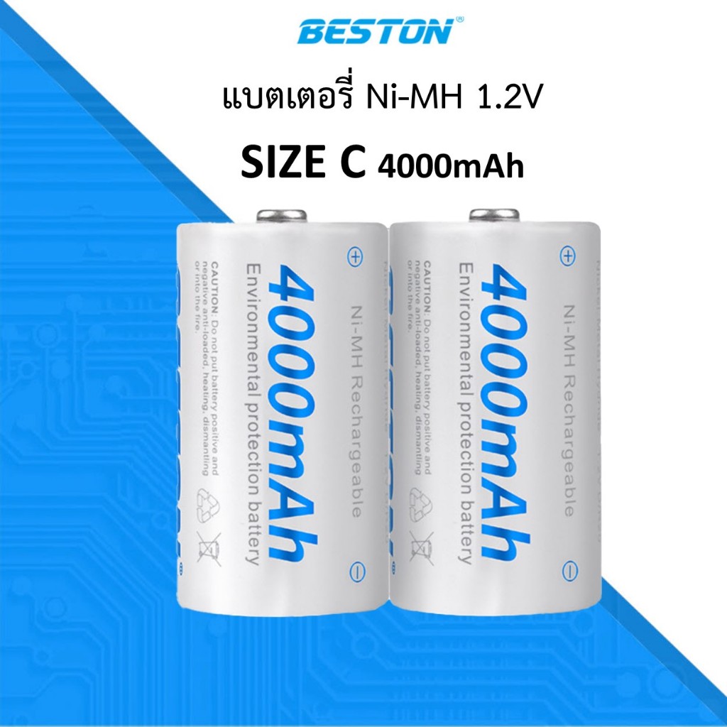 แบตเตอรี่ชาร์จ Beston ขนาดC 1.2V Ni-MH 4000mAh แบตเตอรี่ Size C ถ่านชาร์จ