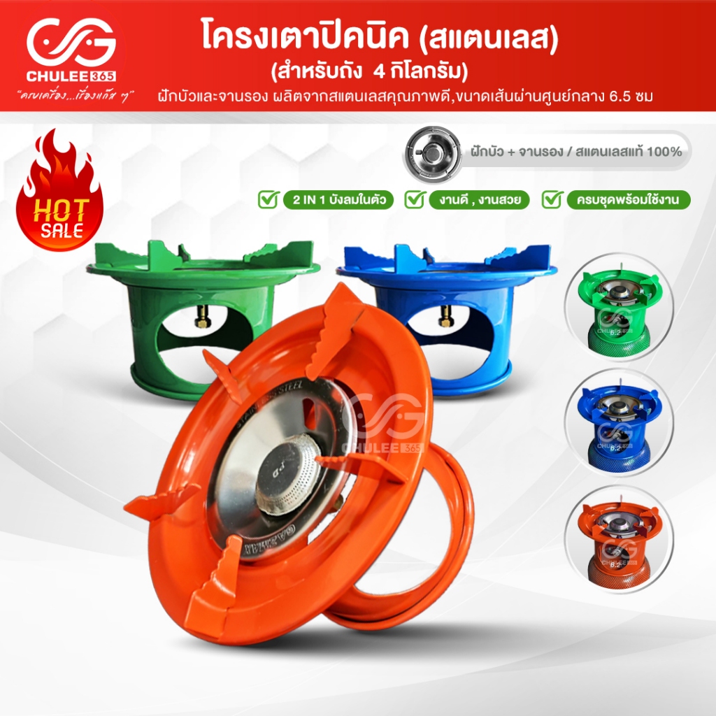 GAZMAX โครงเตาปิคนิค 2 IN 1 บังลมในตัว ❤️️Stainless❤️️  (สแตนเลส)