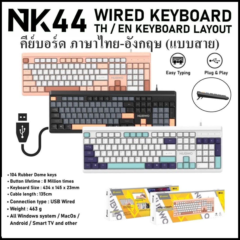 NUBWOแท้ คีย์บอร์ดภาษาไทย-อังกฤษแบบสาย USB 104Key รุ่น NK48 / NK44 Wired Keyboard TH/EN LAYOUT สีสวย