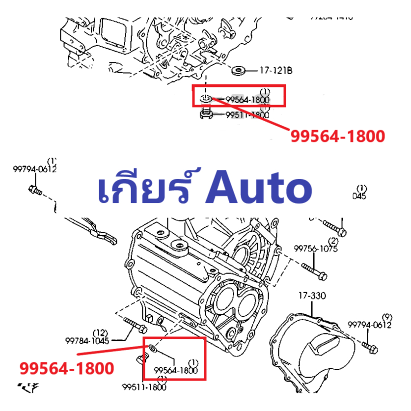 แหวนถ่ายน้ำมันเกียร์ Ford และMazd ใช้ร่วมกันได้หลายรุ่น - รูปที่ 3