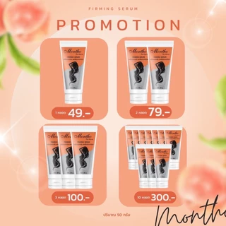 FIRMING PERFECT CREAM by Paradise / montho / XXXL Woman ครีมอัพไซส์ พาราไดซ์ /เซรั่มมณโฑ