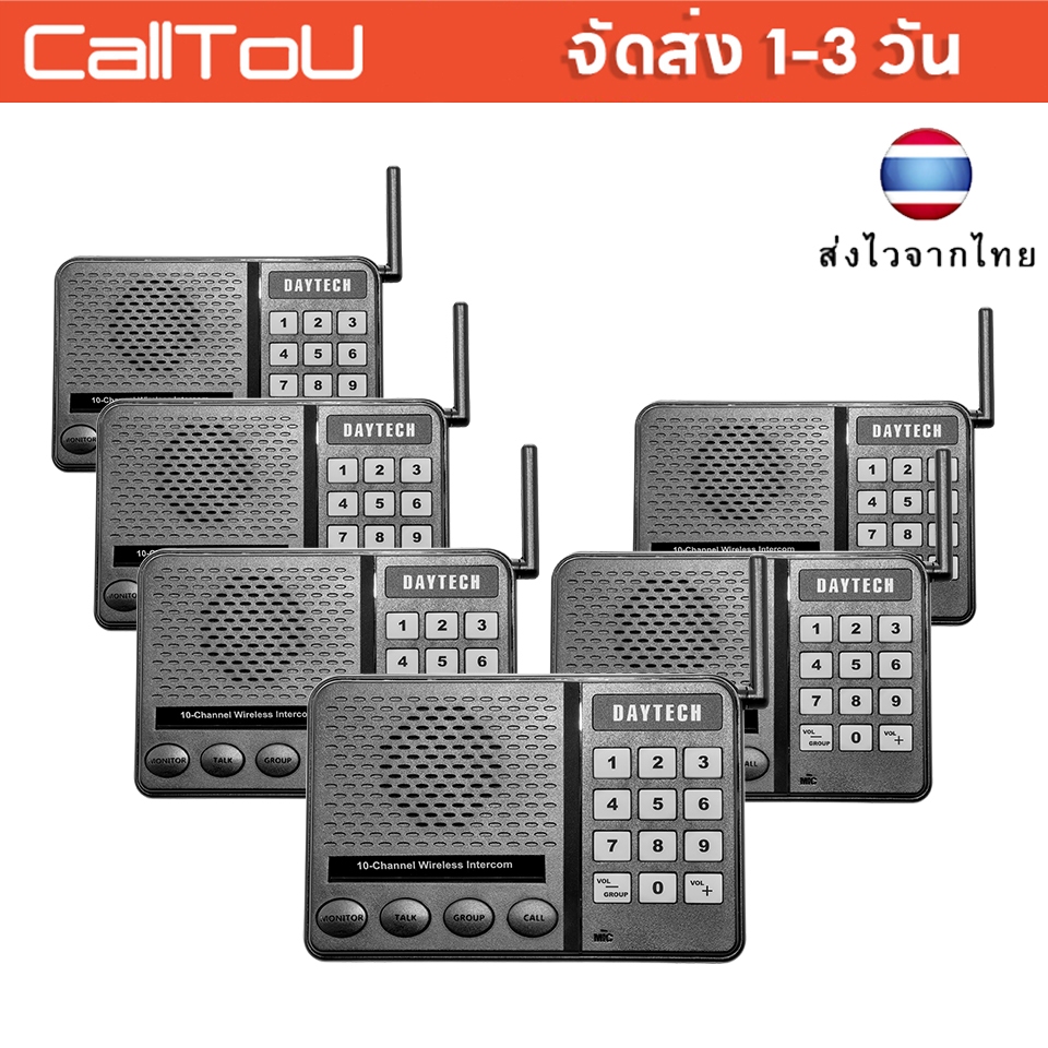 เสายาง วิทยุสื่อสาร Daytech ระบบอินเตอร์คอมไร้สาย ระยะทาง 1 กม อินเตอร์คอมในสำนักงาน 6ยูนิต CI02