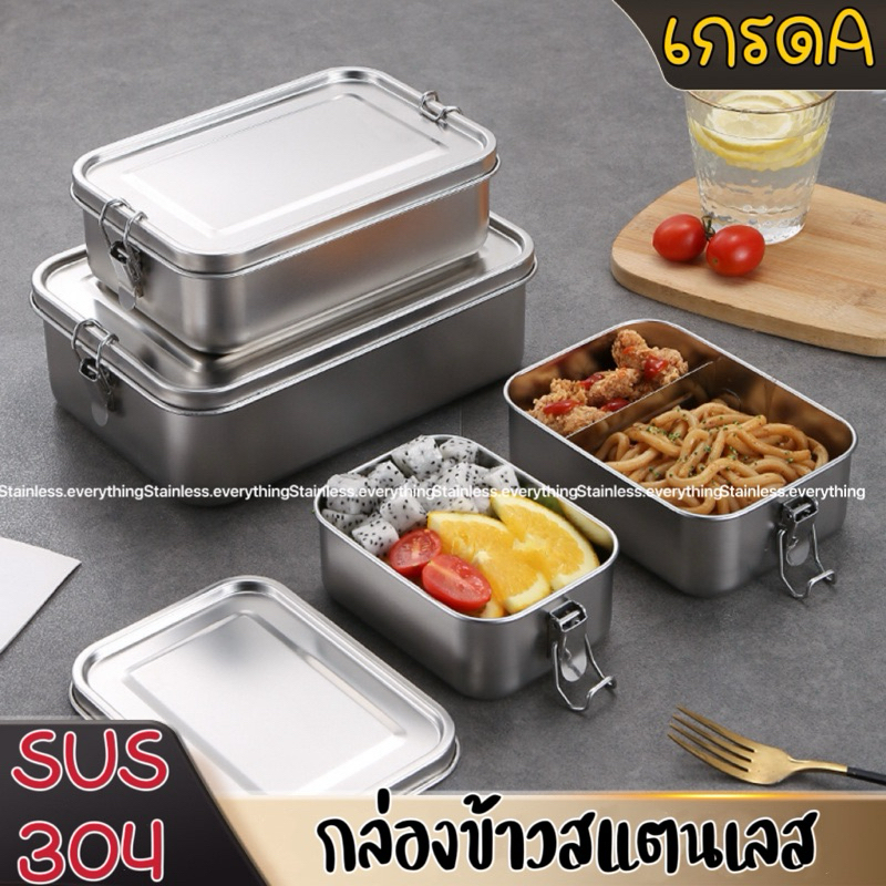 กล่องข้าวสแตนเลส กล่องข้าวพกพา กล่องข้าว3ช่อง สแตนเลส304