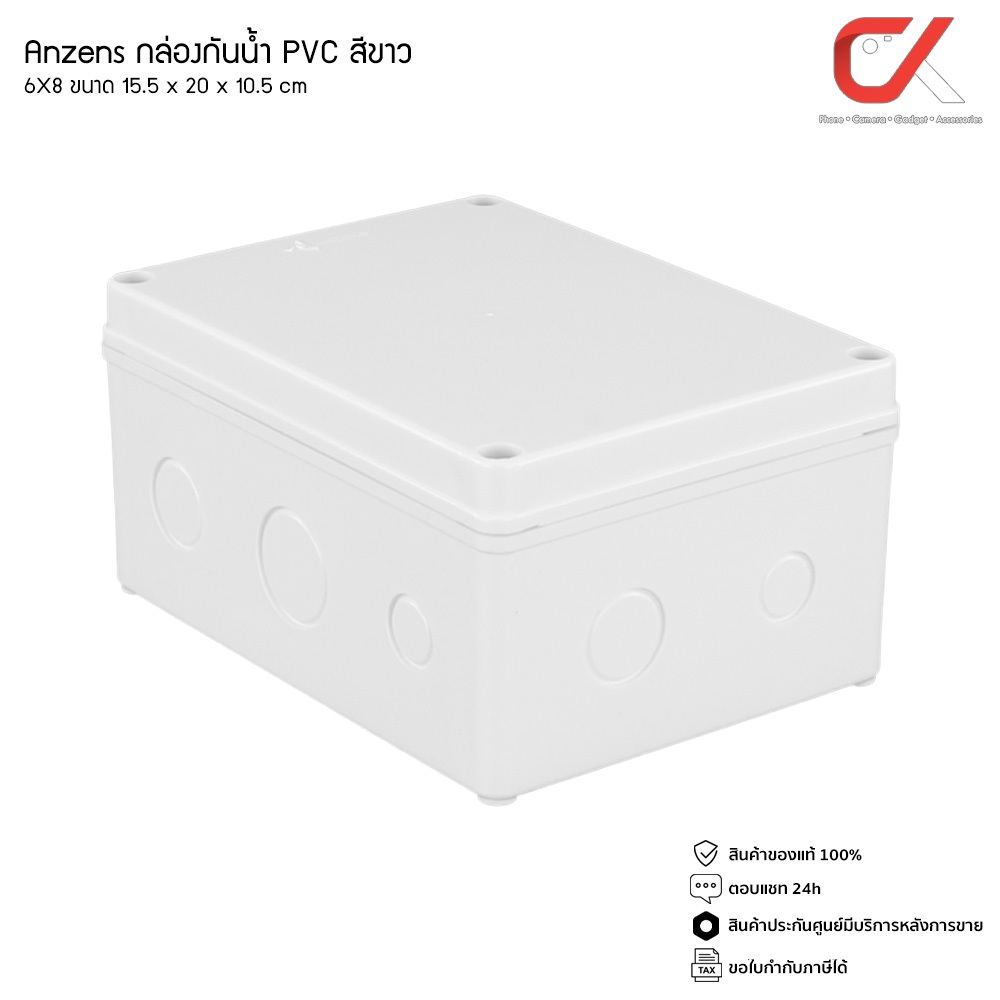 Anzens กล่องกันน้ำ บล็อกกันน้ำ กล่องพักสาย สีขาว PVC ขนาด 6x8 นิ้ว สำหรับ สายไฟ สายแลน สายโทรศัพท์