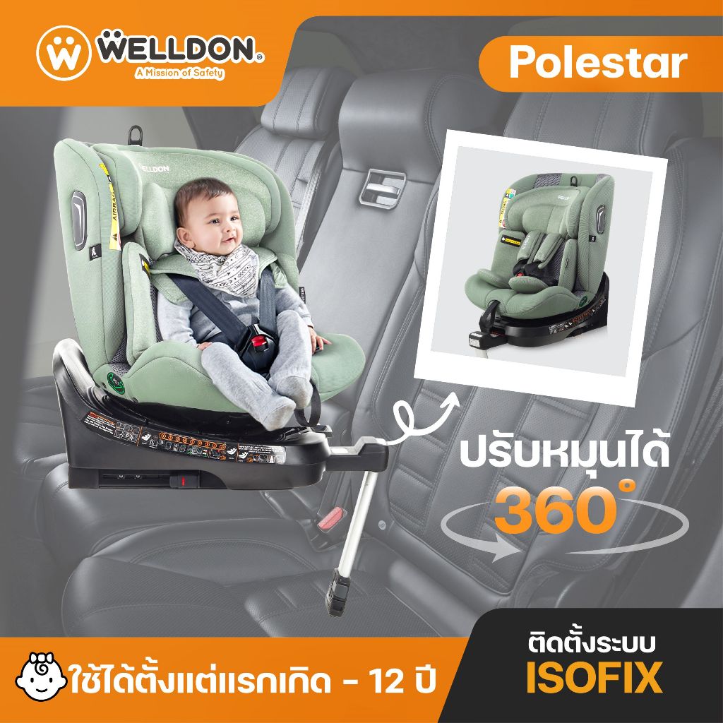 คาร์ซีท Welldon รุ่น Polestar สำหรับแรกเกิด-12 ปี ติดตั้งระบบ Isofix มาตราฐาน isize