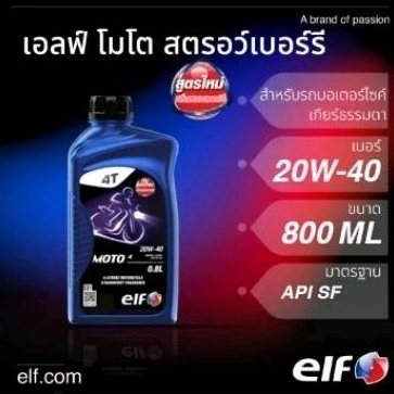 elf (เอลฟ์) น้ำมันเครื่อง MOTO4 20W-40 กลิ่นสตรอว์เบอร์รี่